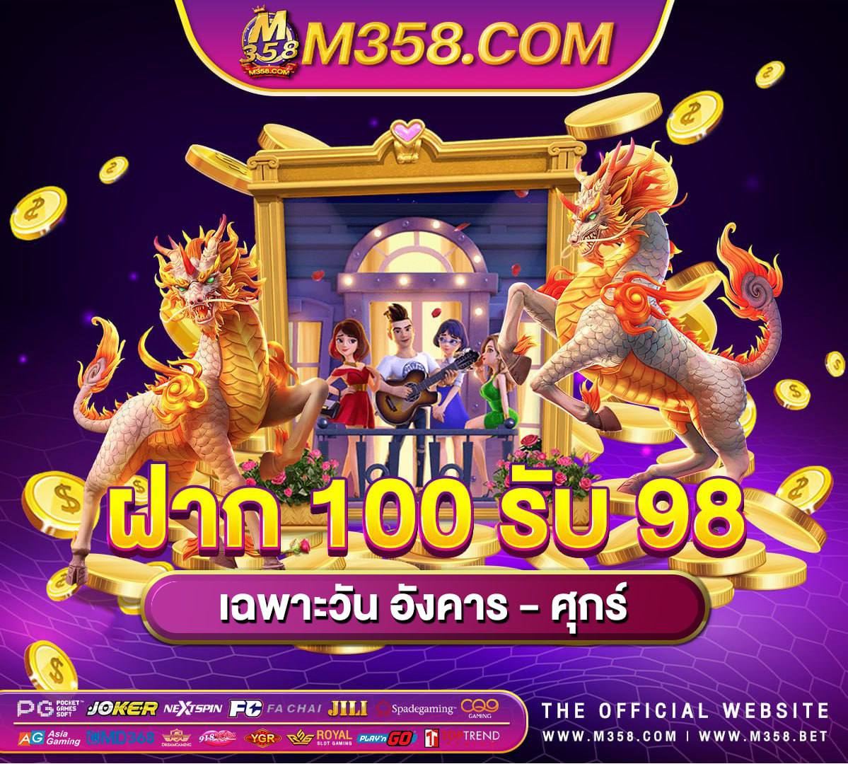 เกมส์ คา สิ โน ได เงิน จริง ฝากถอนวอเลท777